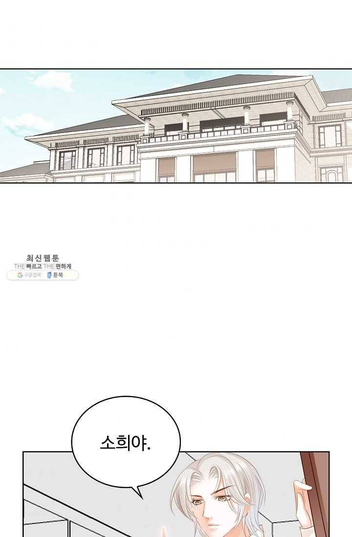 우리 결혼부터 합시다 47화 11