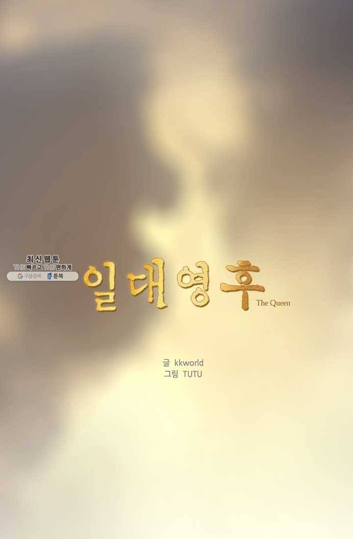 일대영후 시즌2 28화 1