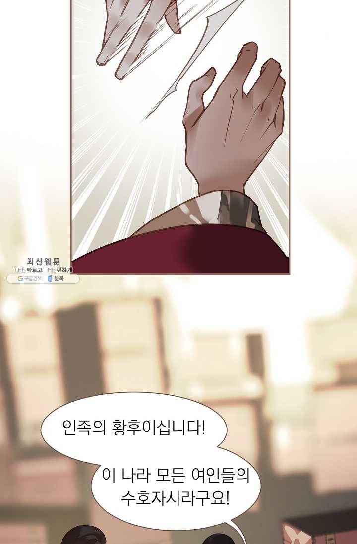 일대영후 시즌2 28화 3