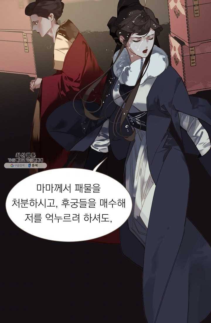 일대영후 시즌2 28화 4