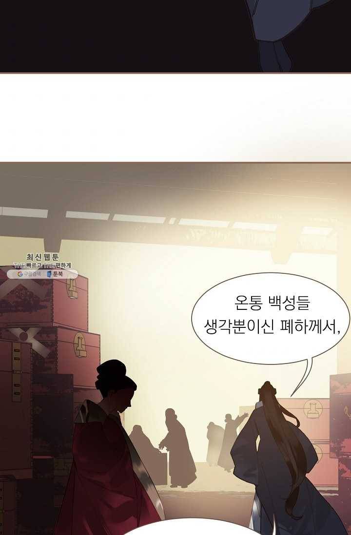 일대영후 시즌2 28화 5