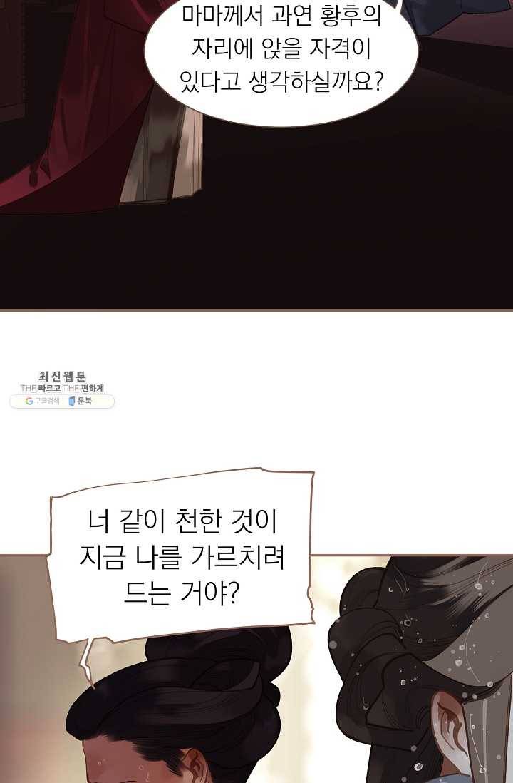 일대영후 시즌2 28화 6