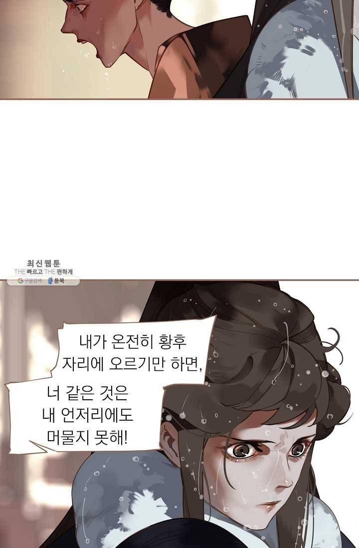 일대영후 시즌2 28화 7