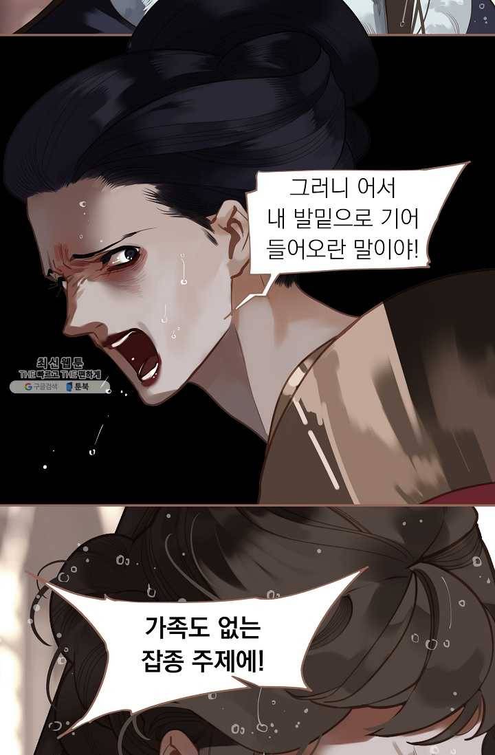 일대영후 시즌2 28화 8