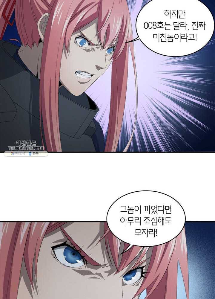 맨해튼 프로젝트 44화 7