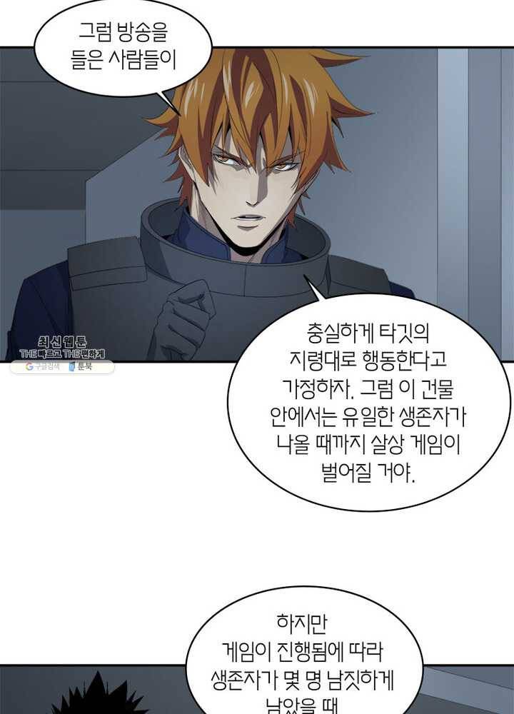 맨해튼 프로젝트 44화 9