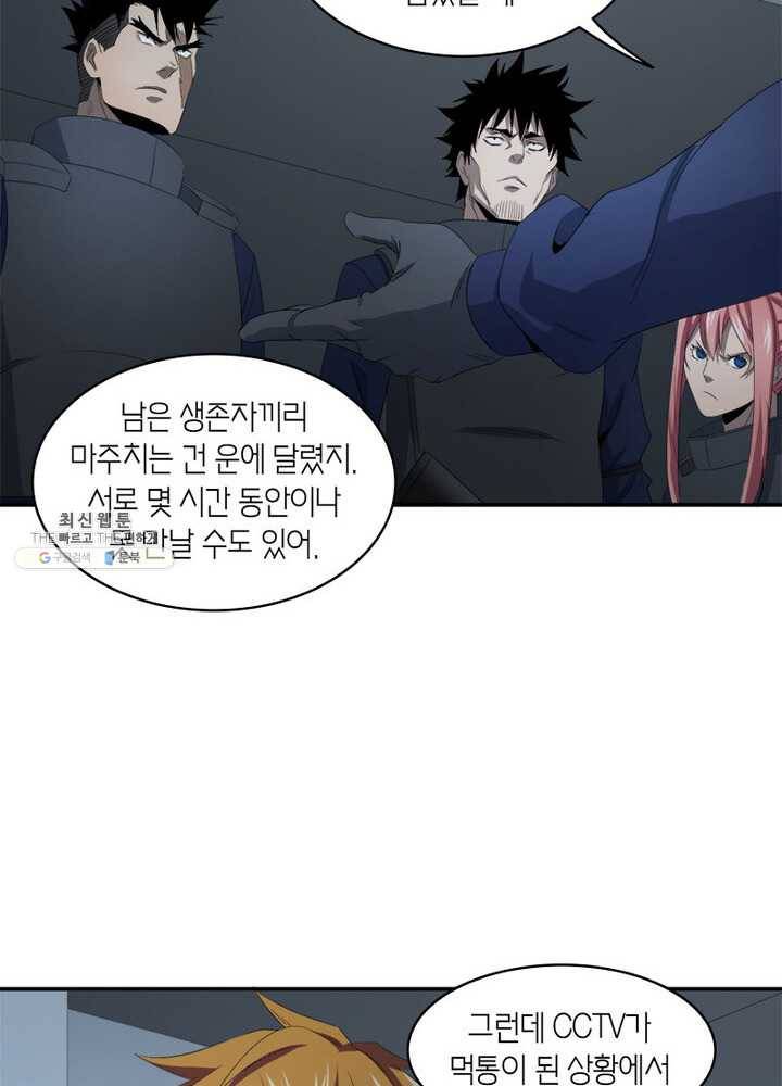 맨해튼 프로젝트 44화 10