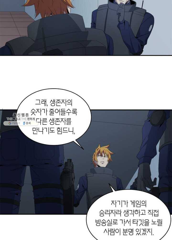 맨해튼 프로젝트 44화 12
