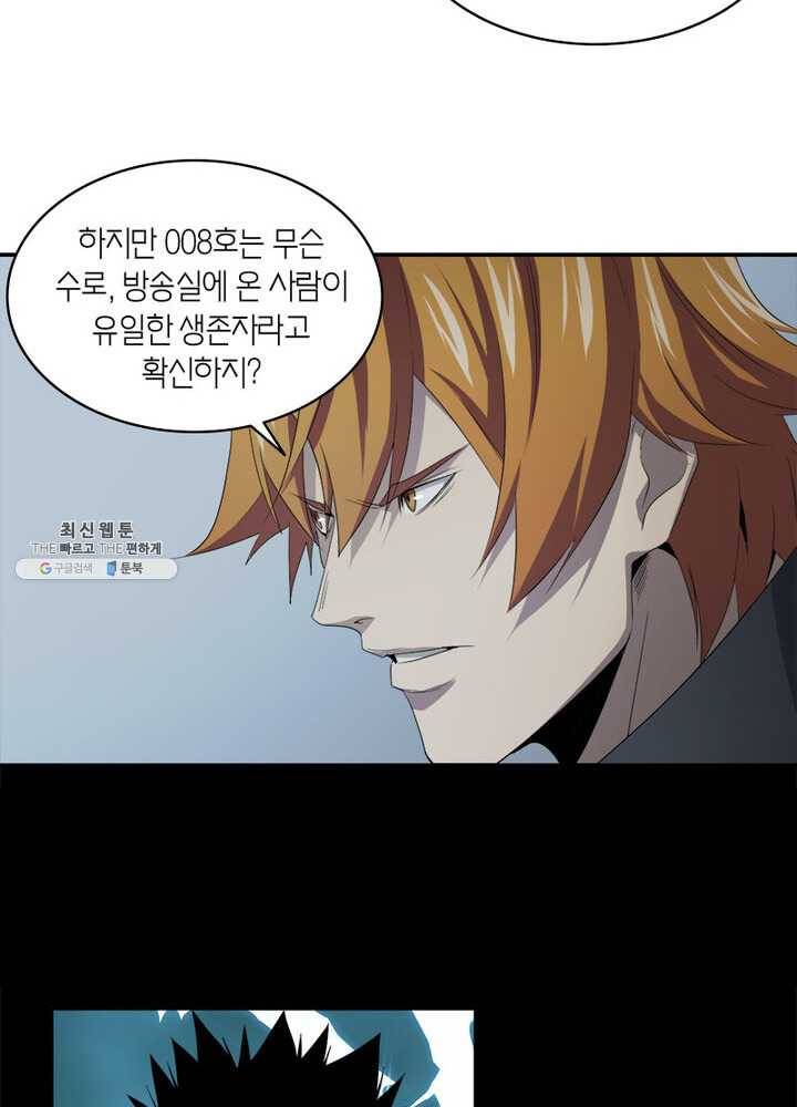 맨해튼 프로젝트 44화 13
