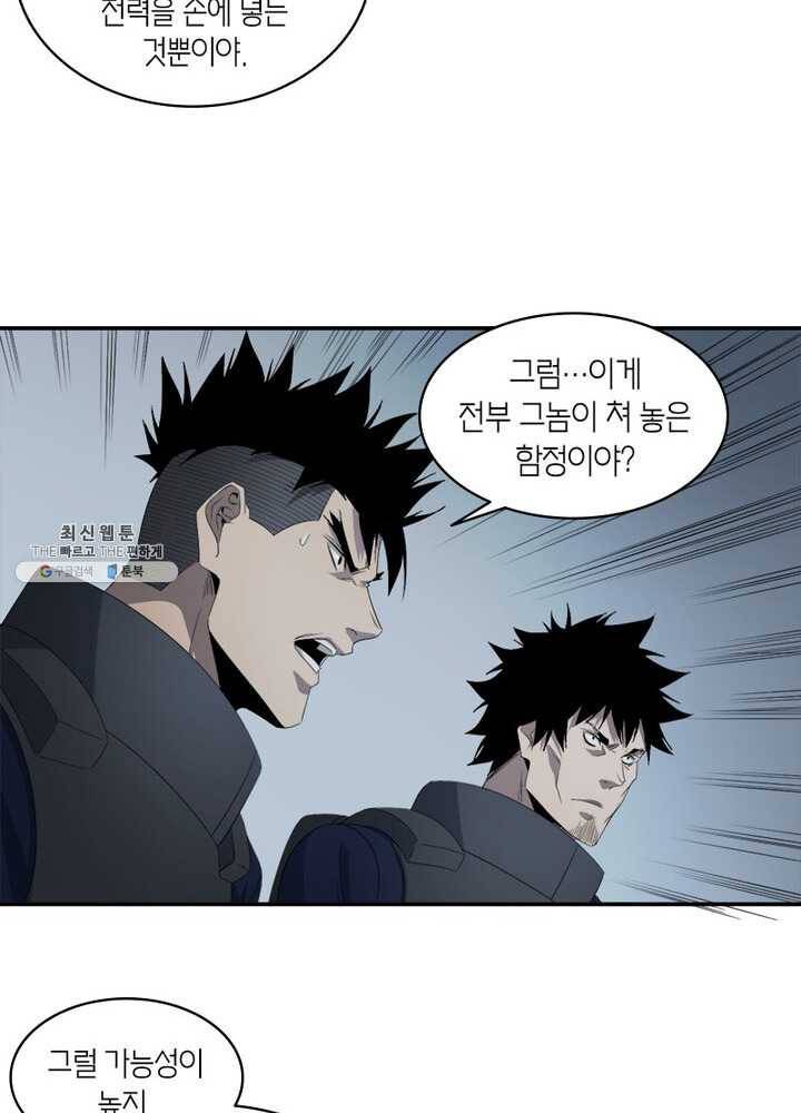 맨해튼 프로젝트 44화 16