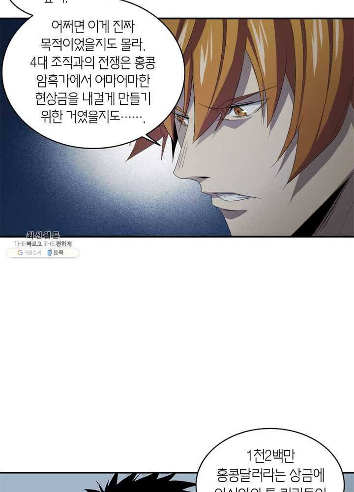 맨해튼 프로젝트 44화 17