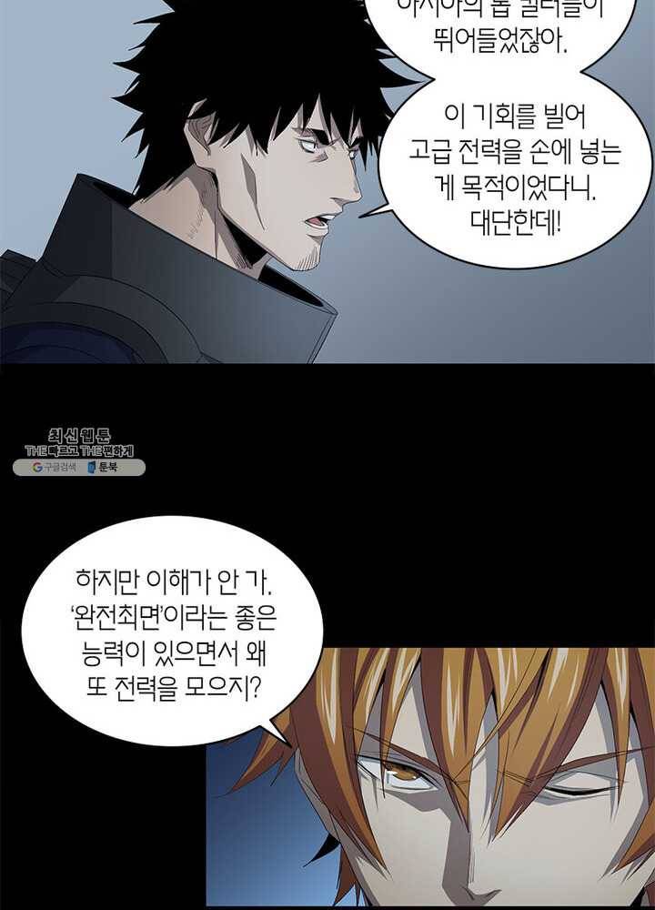 맨해튼 프로젝트 44화 18