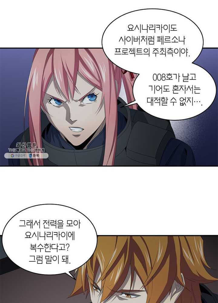 맨해튼 프로젝트 44화 20