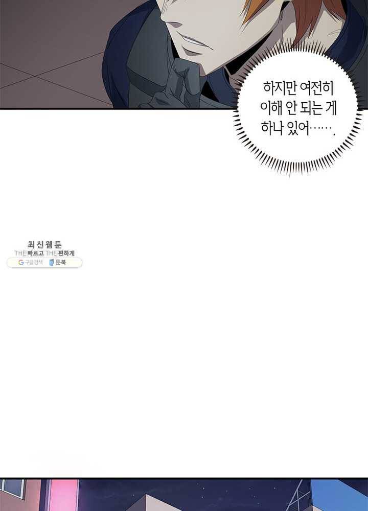 맨해튼 프로젝트 44화 21