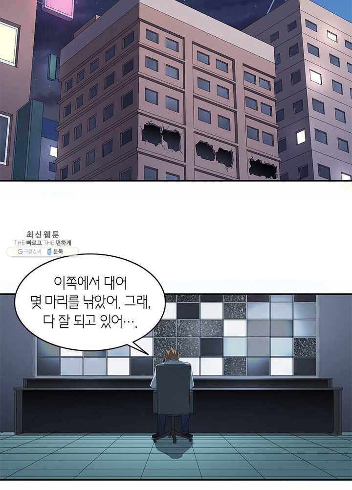 맨해튼 프로젝트 44화 22