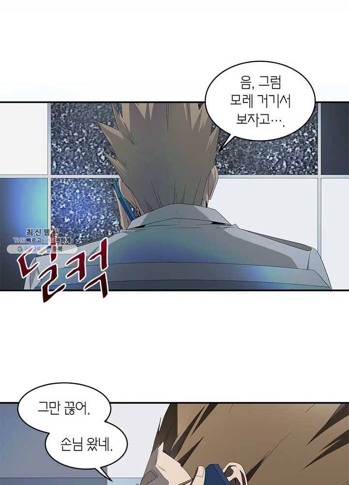 맨해튼 프로젝트 44화 23