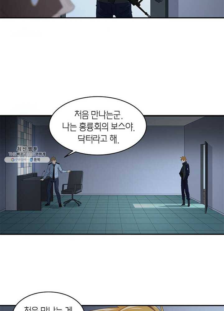 맨해튼 프로젝트 44화 25