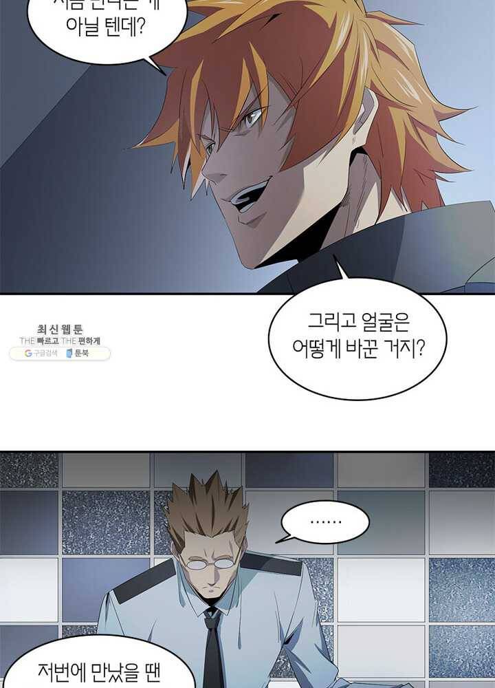 맨해튼 프로젝트 44화 26