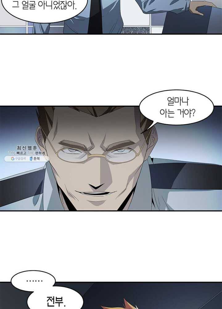 맨해튼 프로젝트 44화 27