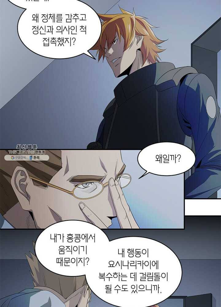 맨해튼 프로젝트 44화 32