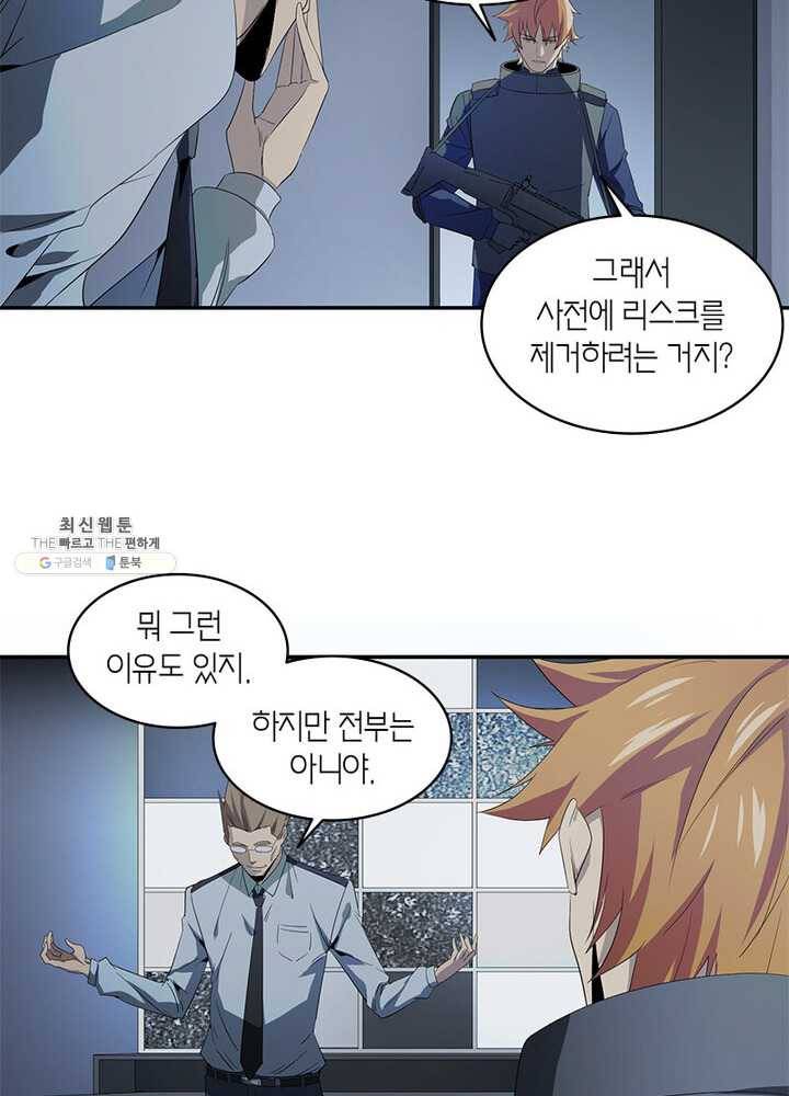 맨해튼 프로젝트 44화 33