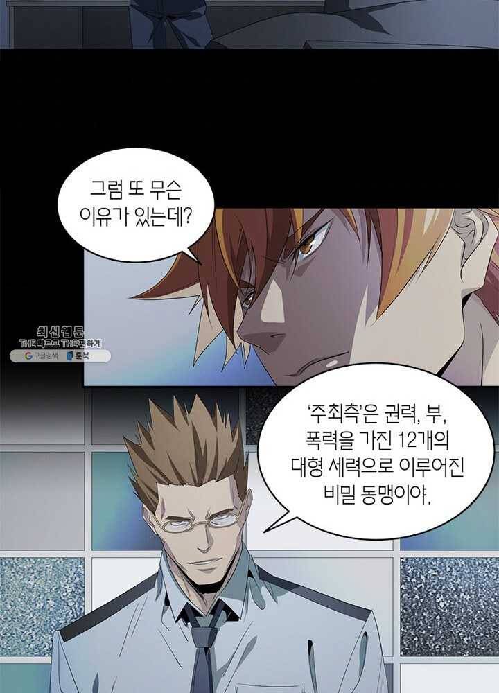 맨해튼 프로젝트 44화 34