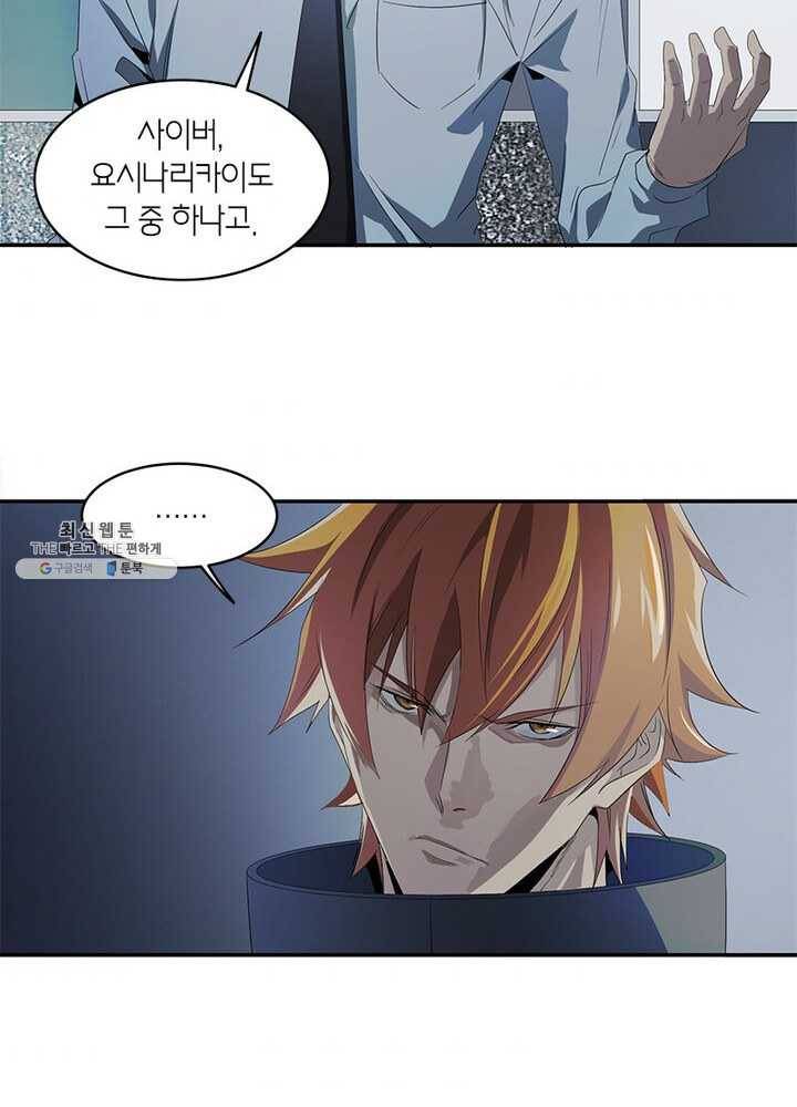 맨해튼 프로젝트 44화 35