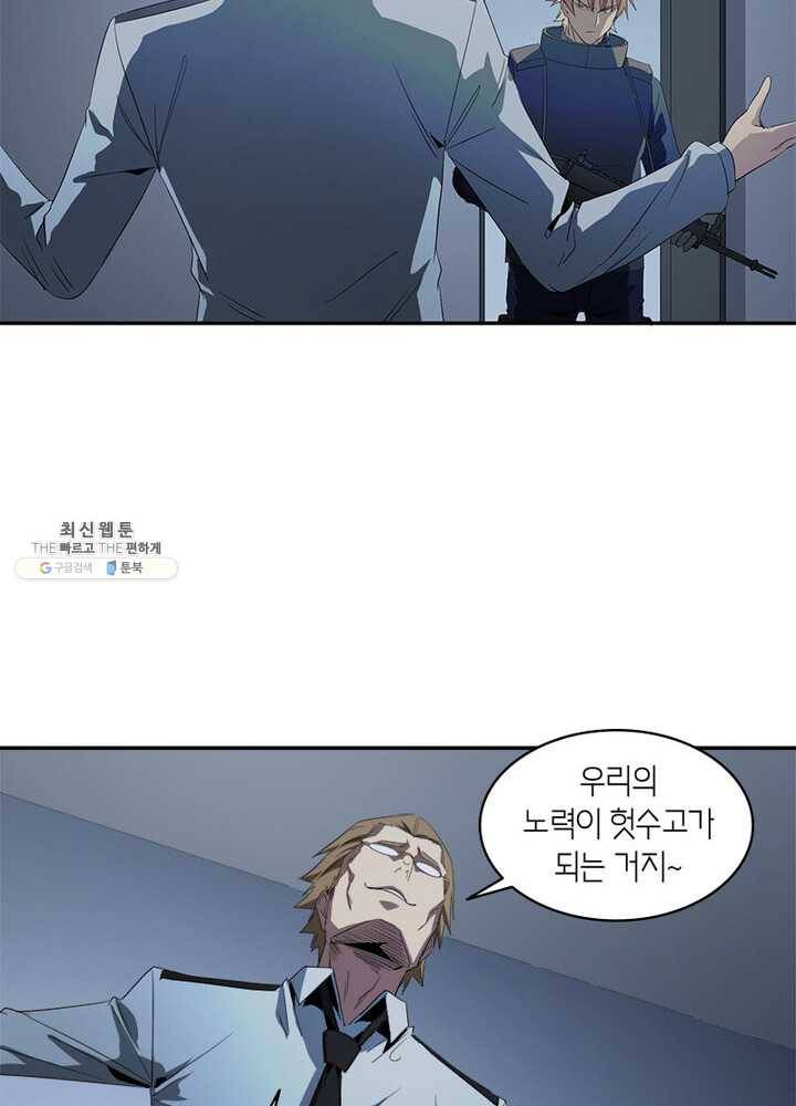 맨해튼 프로젝트 44화 38