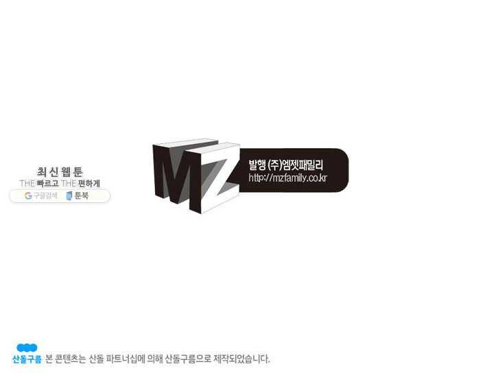 맨해튼 프로젝트 44화 47
