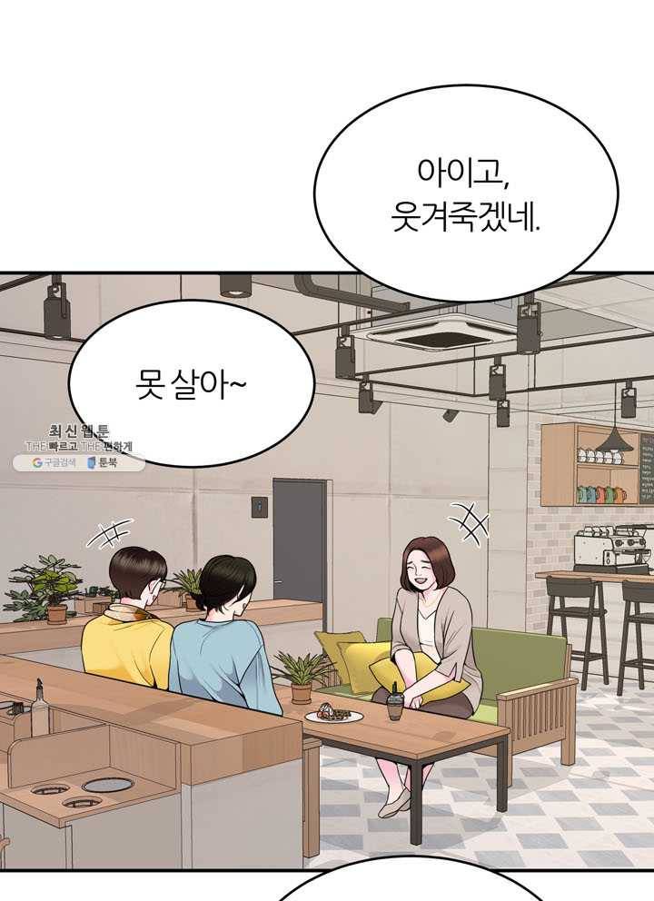 얼굴미화부 28화 1