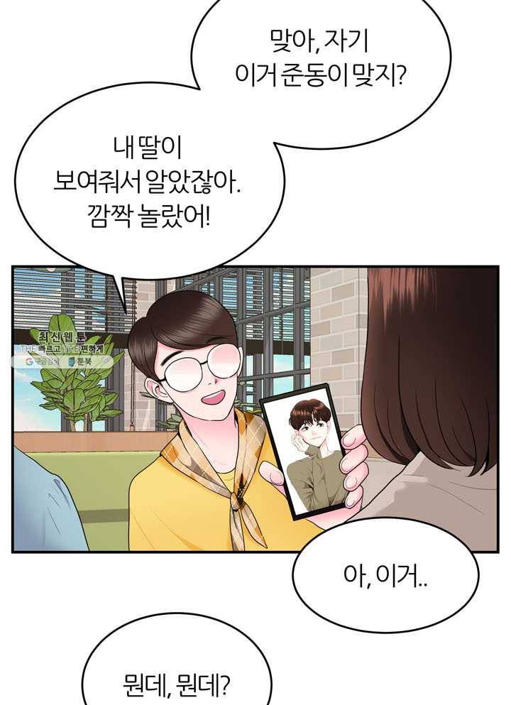 얼굴미화부 28화 2