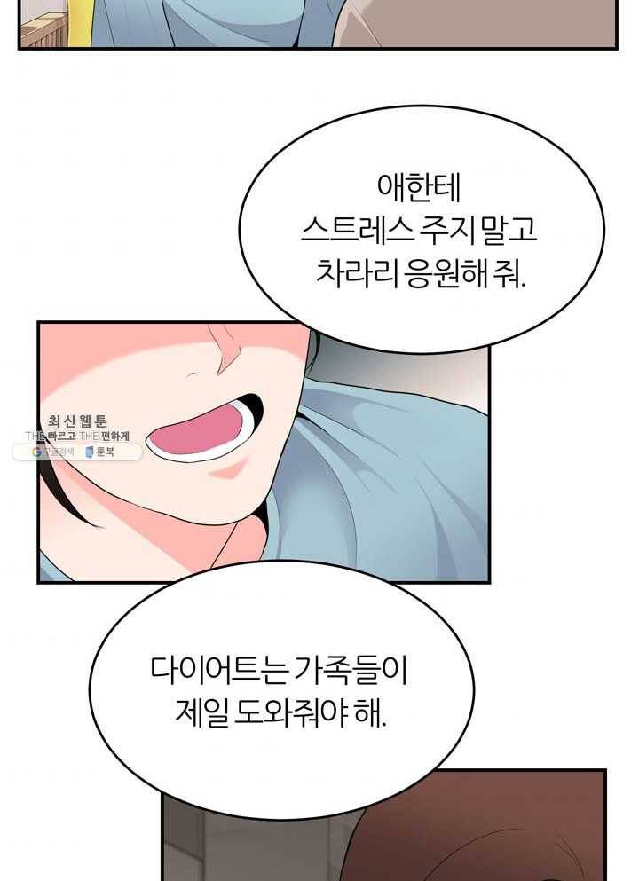 얼굴미화부 28화 7