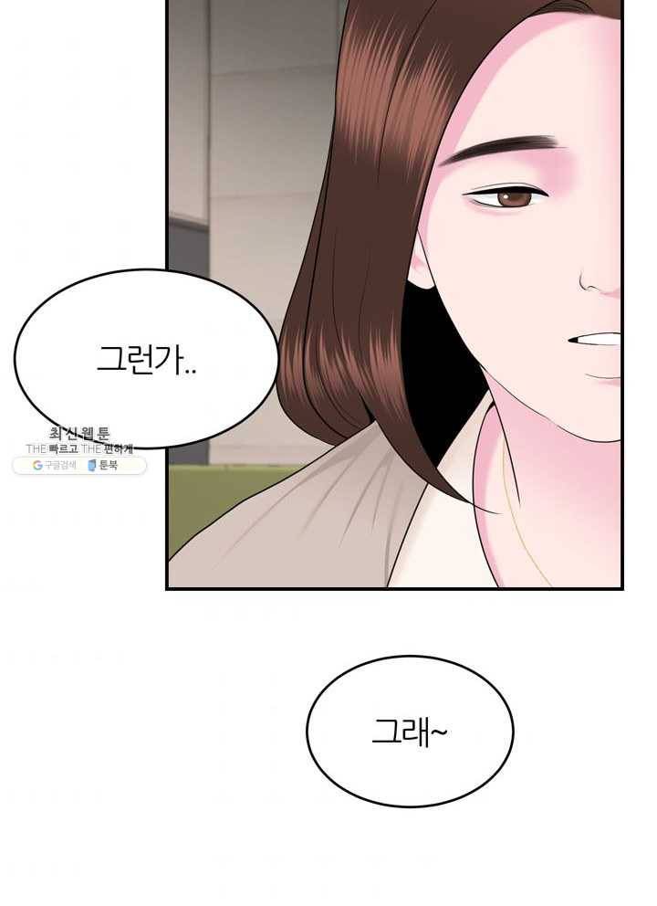 얼굴미화부 28화 8