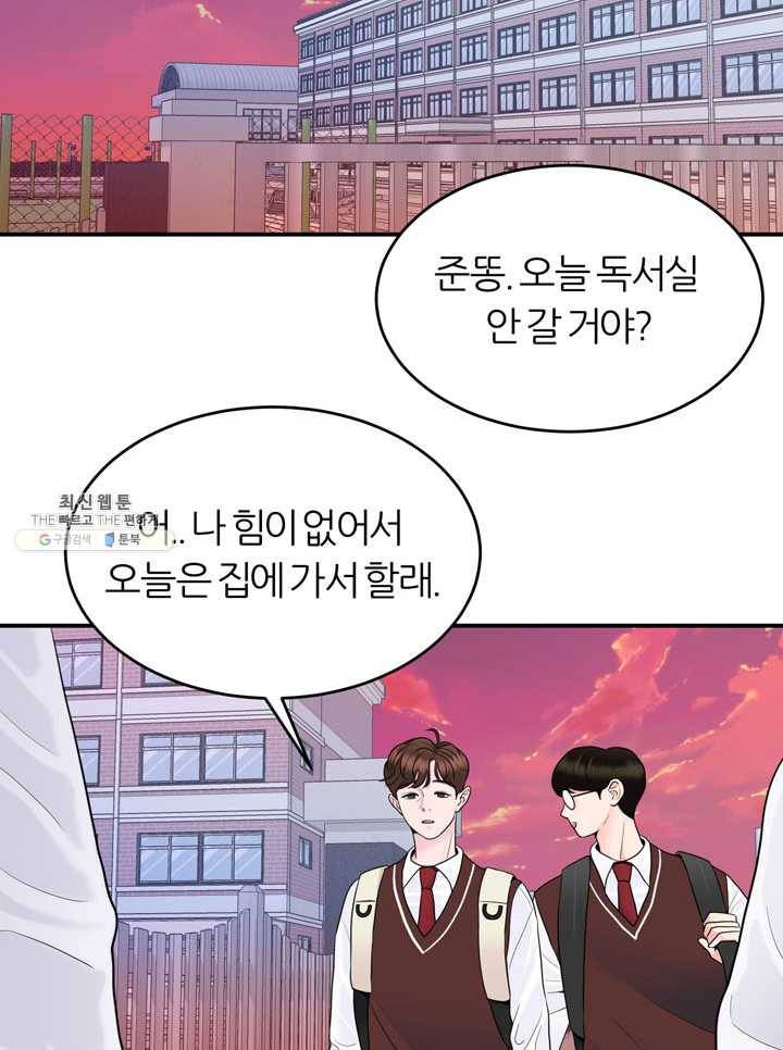 얼굴미화부 28화 10