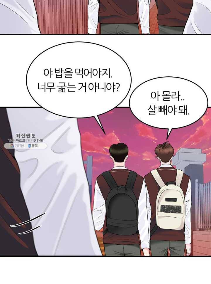 얼굴미화부 28화 11