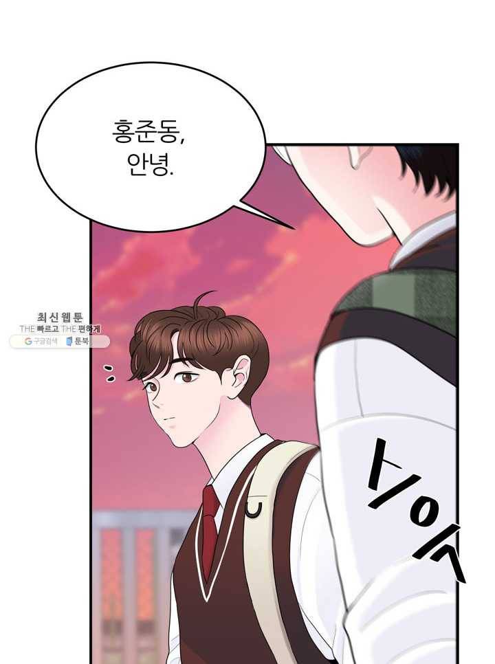 얼굴미화부 28화 12