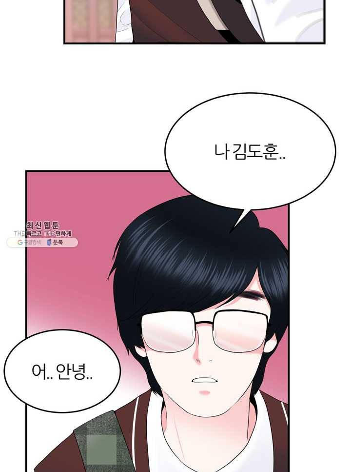 얼굴미화부 28화 13