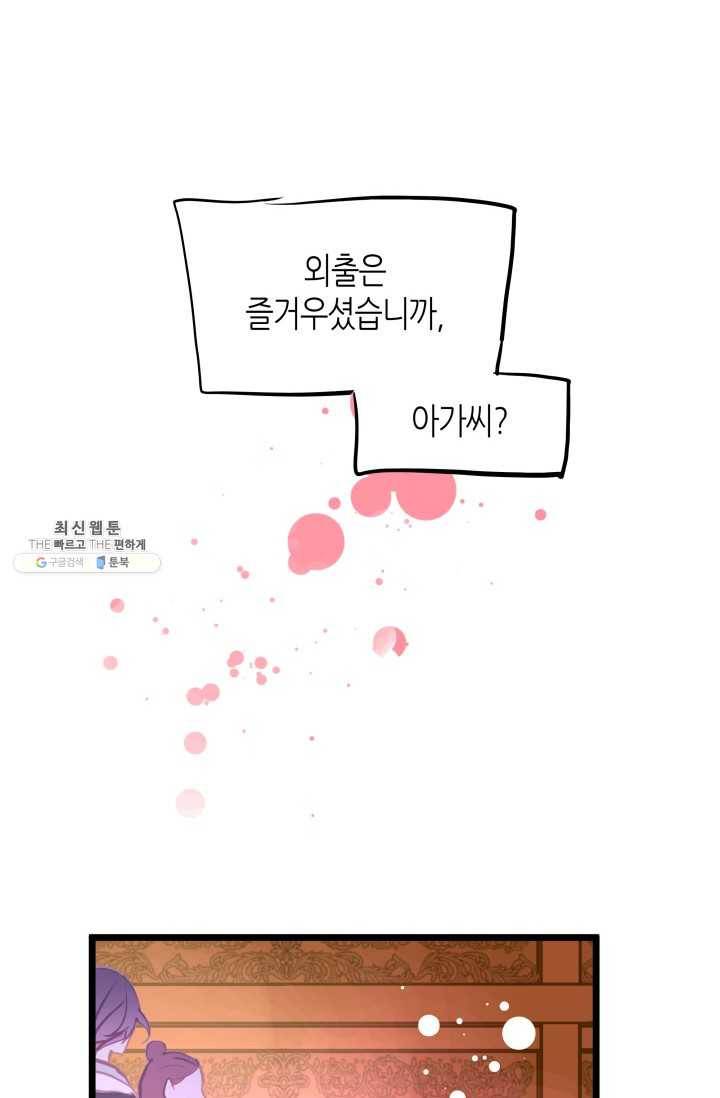 열세 번째 밤 74화 3