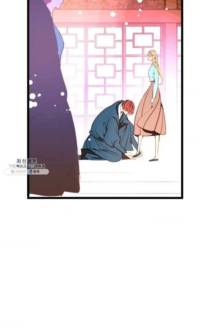 열세 번째 밤 74화 4
