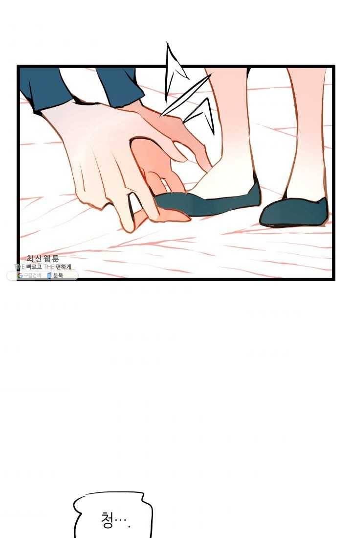 열세 번째 밤 74화 5