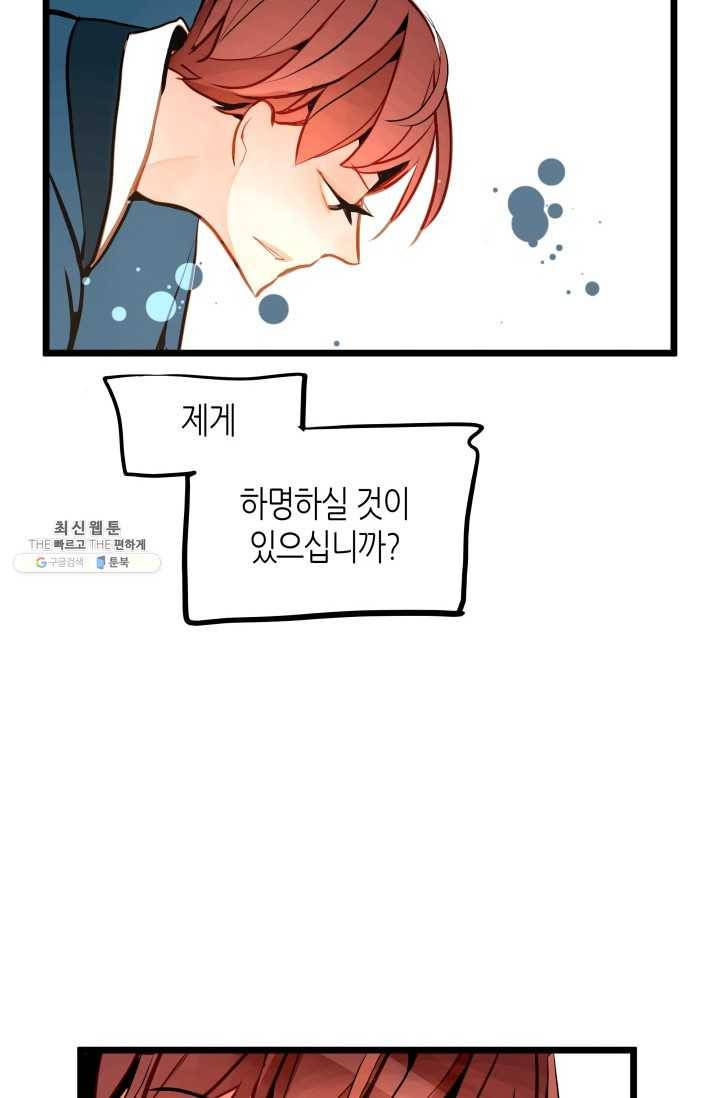 열세 번째 밤 74화 7