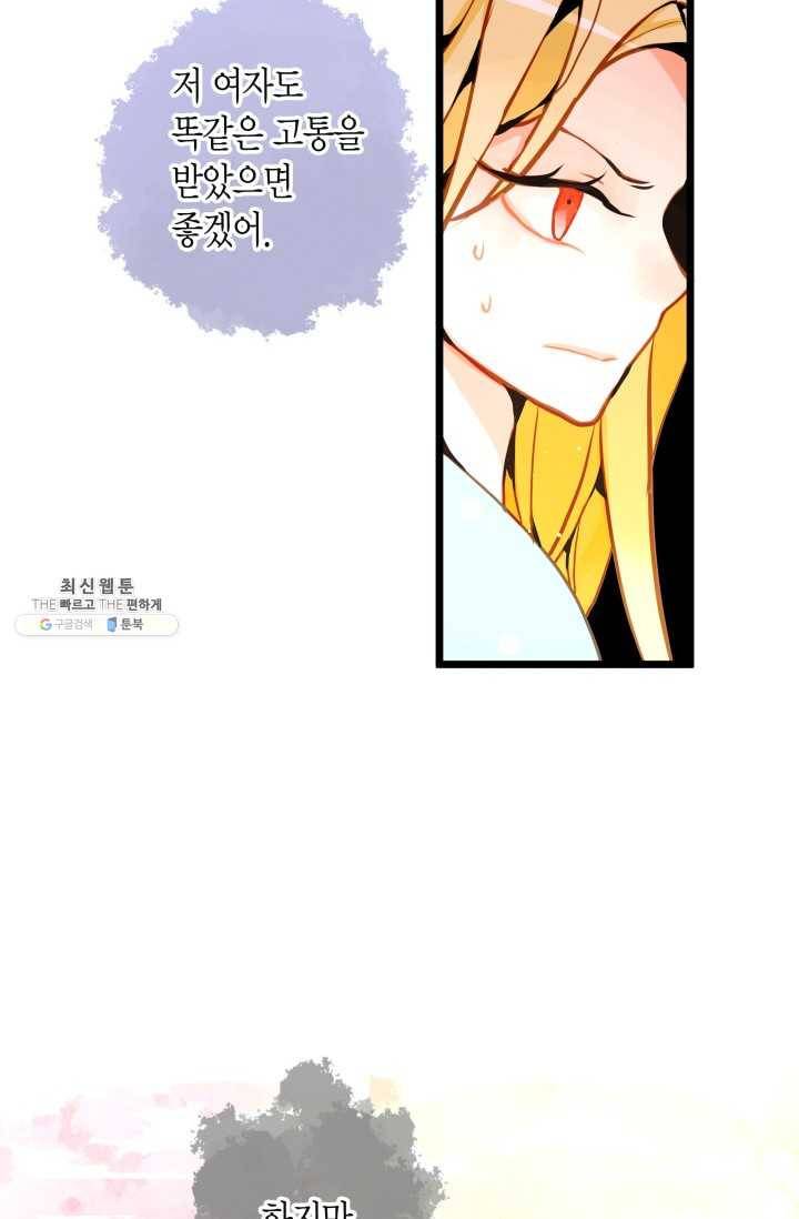 열세 번째 밤 74화 10