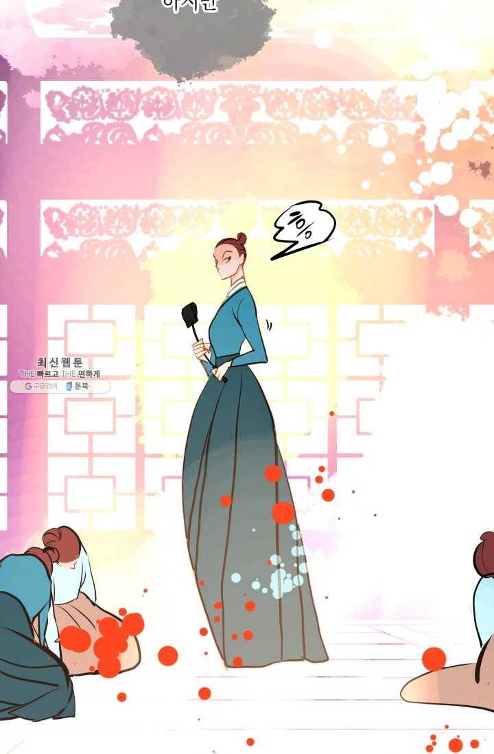 열세 번째 밤 74화 11