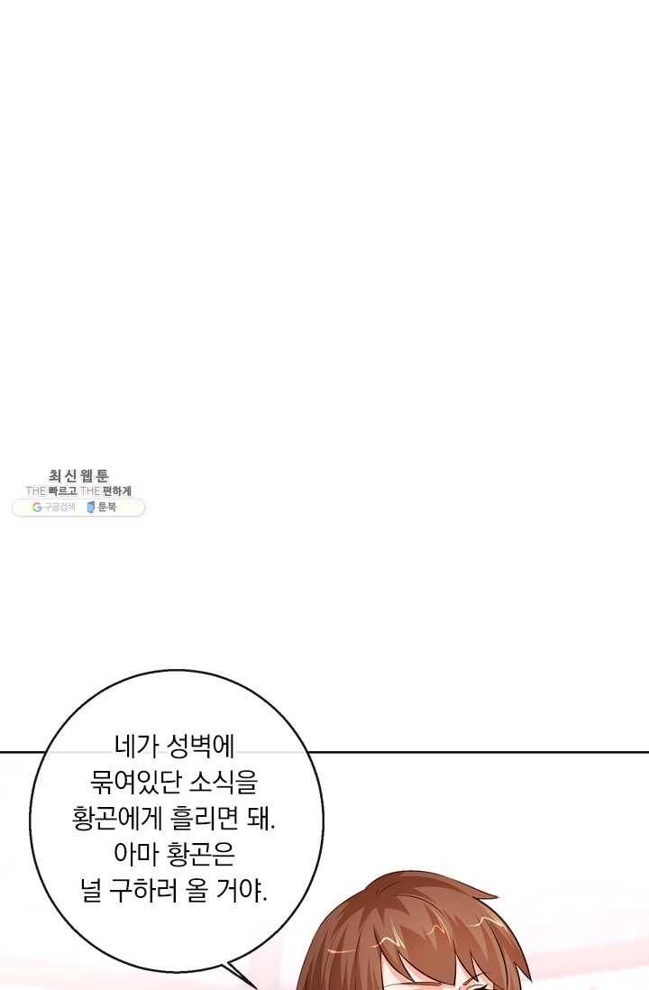 난세신벌 46화 1