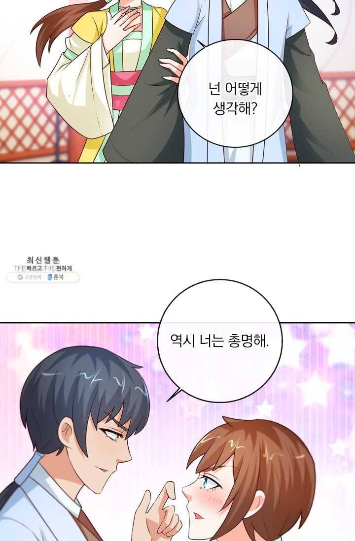 난세신벌 46화 4
