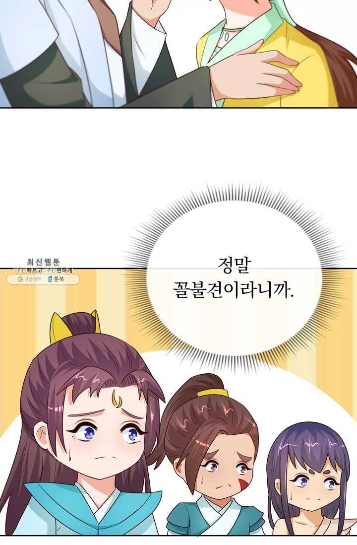난세신벌 46화 5