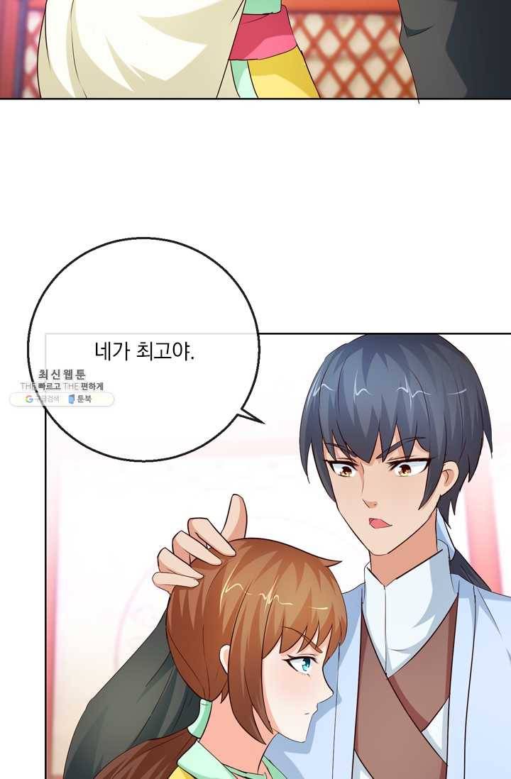 난세신벌 46화 7