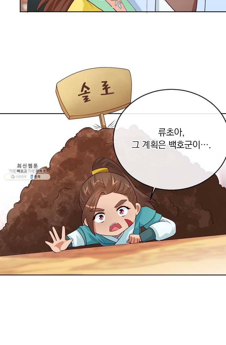 난세신벌 46화 8