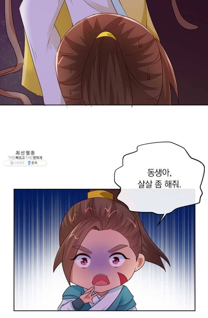 난세신벌 46화 11