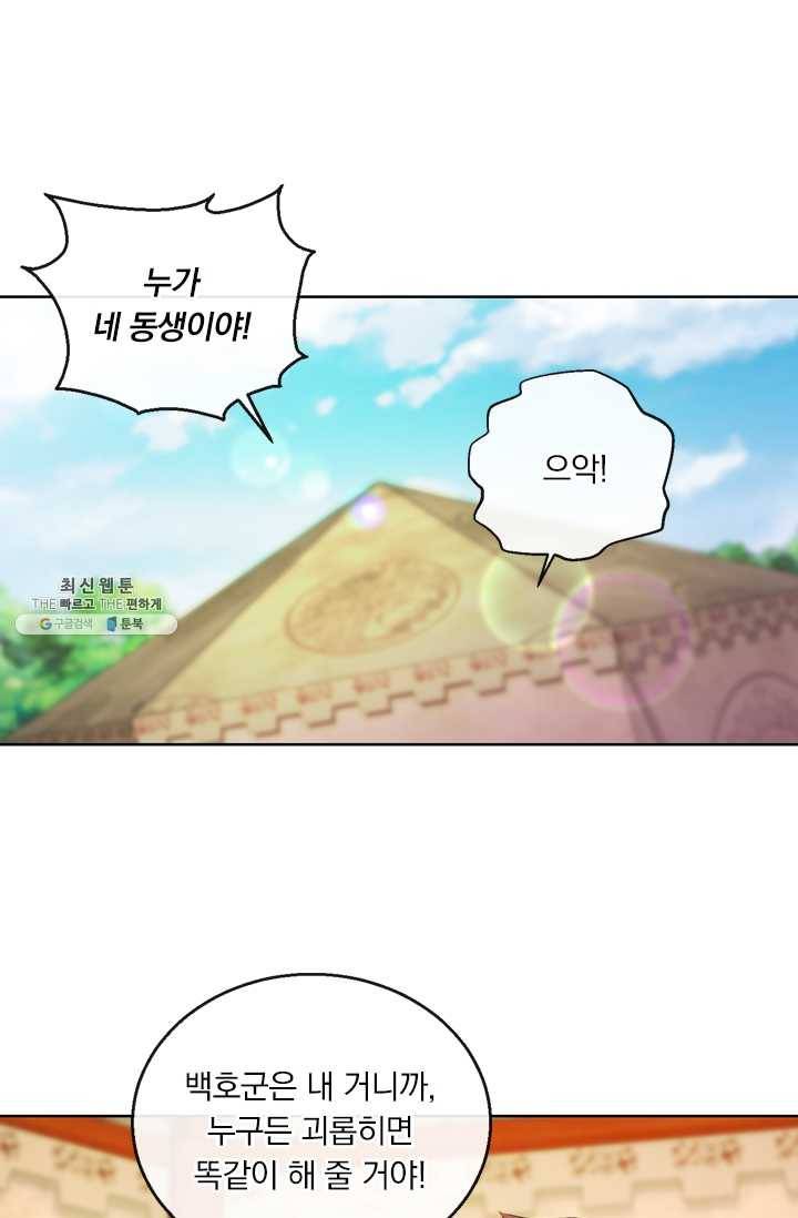 난세신벌 46화 12